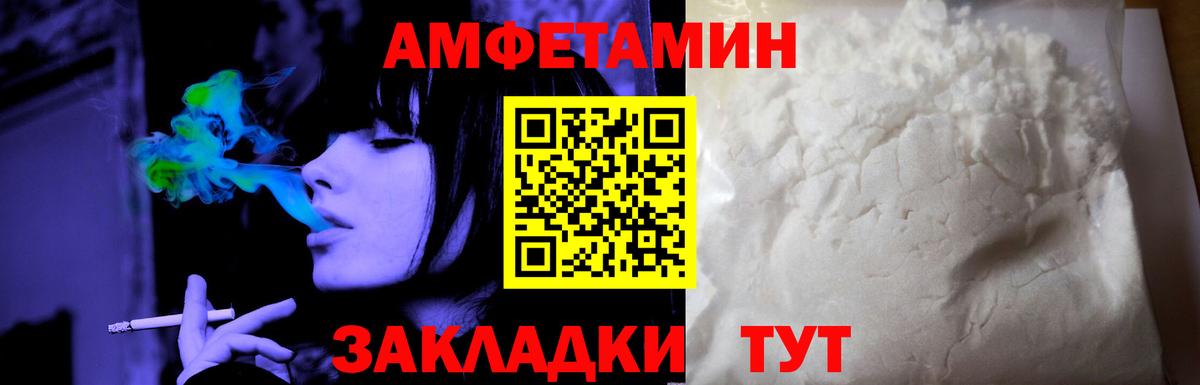 Амфетамин  Вход с VPN  Кингисепп  АМФЕТАМИН VHQ 