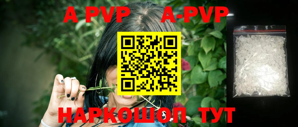 A PVP  Alfa_PVP Соль  Кингисепп  Вход с VPN  Alpha-PVP Crystall 