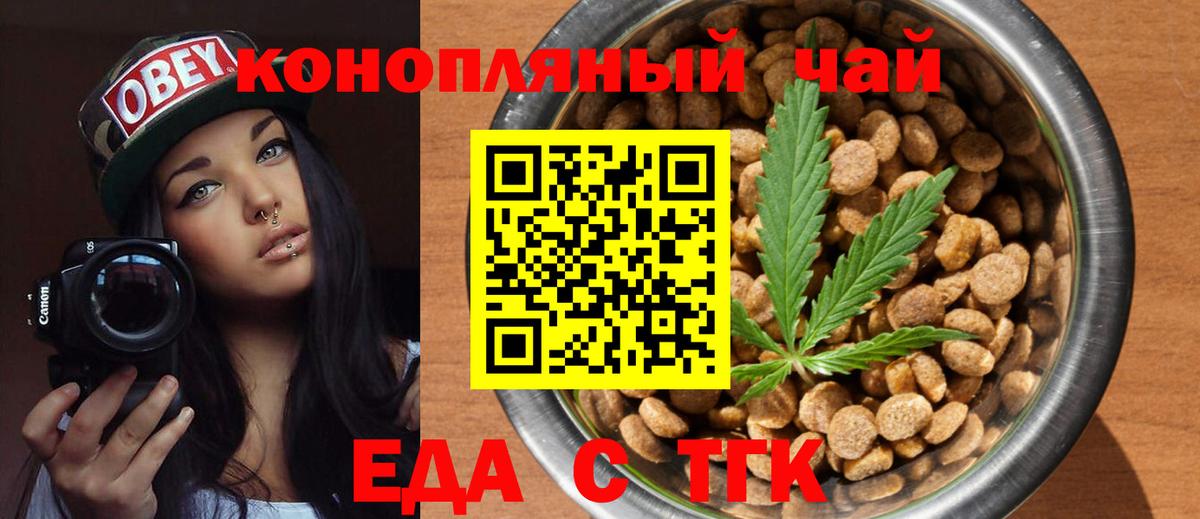 Кингисепп  Cannafood марихуана  Вход с VPN 