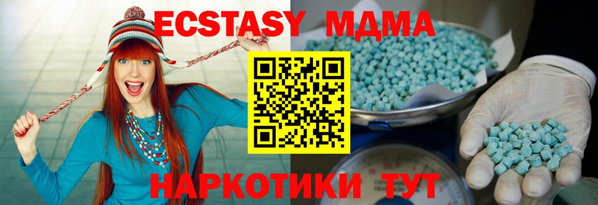 Ecstasy Cube  магазин    ЭКСТАЗИ mix  Кингисепп  Вход с VPN 