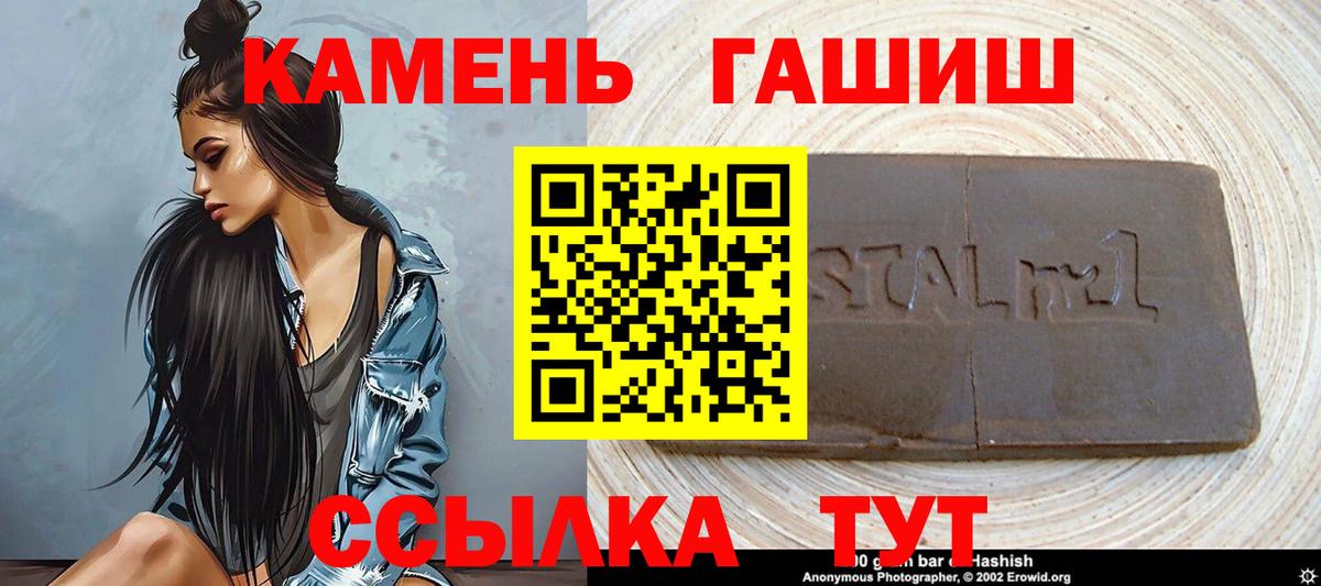 Кингисепп  ГАШИШ  Вход с VPN  Гашиш Cannabis 