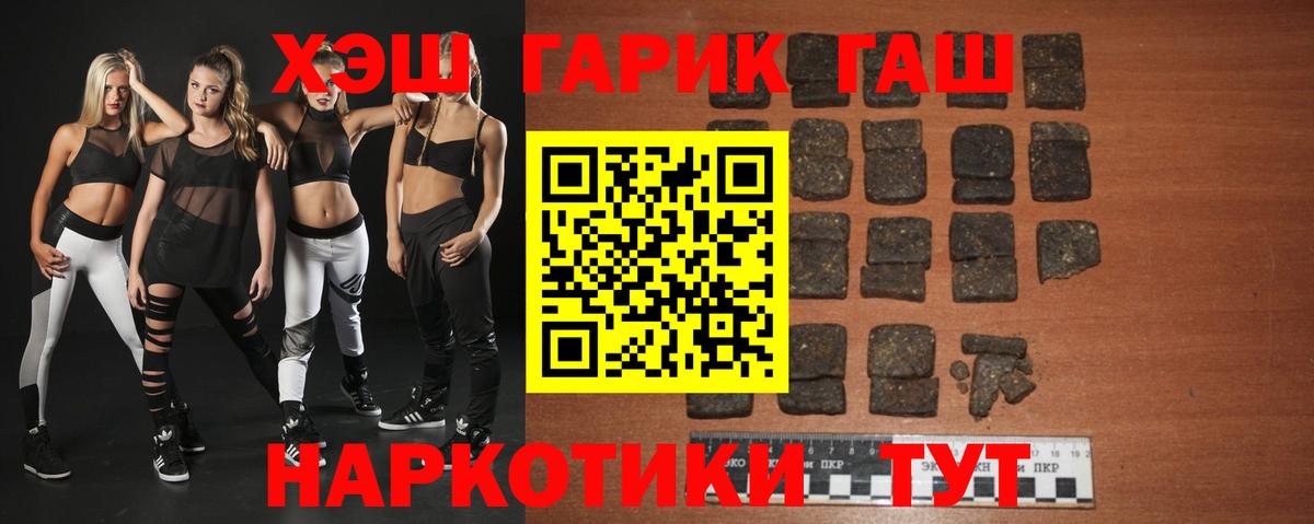 ГАШИШ хэш Кингисепп