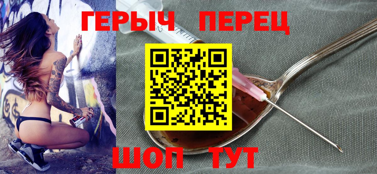 ГЕРОИН хмурый  Героин  Кингисепп  Вход с VPN 