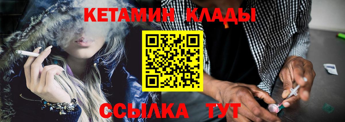гидра как зайти  Кетамин ketamine  Вход с VPN  КЕТАМИН VHQ  Кингисепп 
