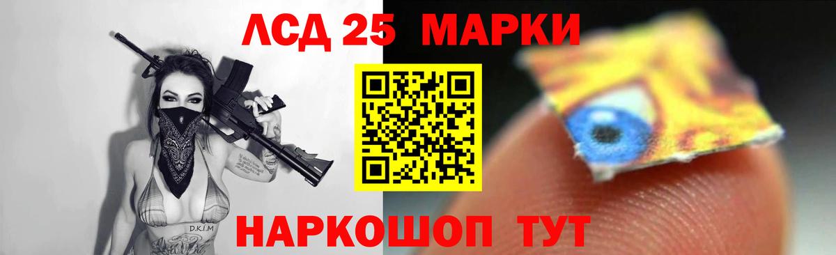 ЛСД экстази кислота  ЛСД экстази кислота  Кингисепп  Вход с VPN 