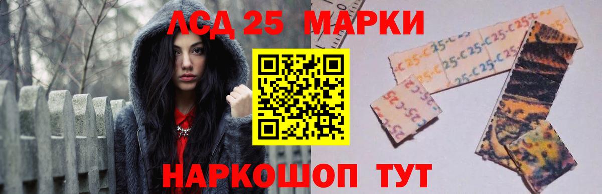 ЛСД экстази кислота Кингисепп