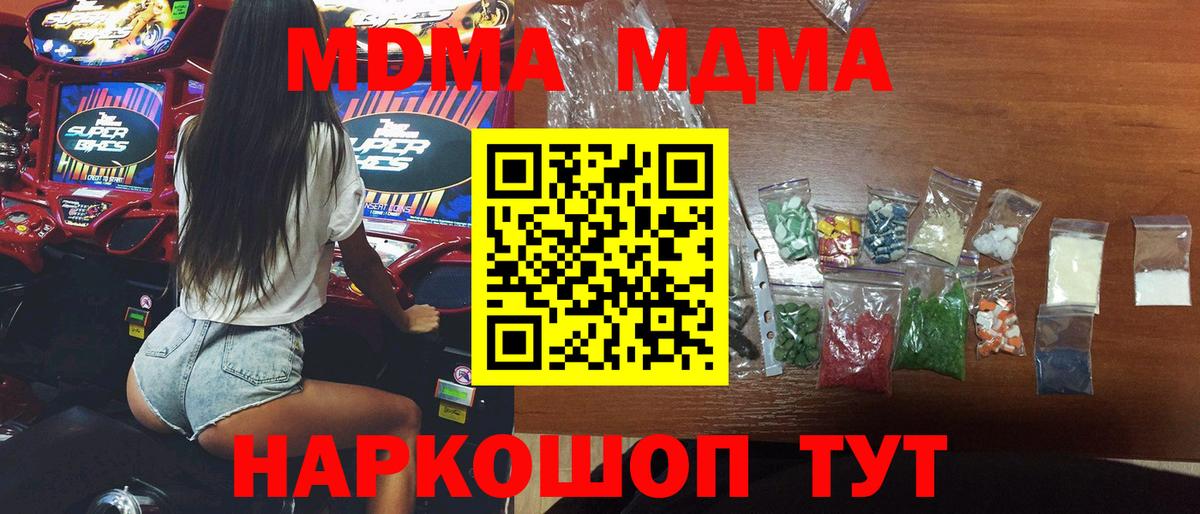 MDMA Molly  MDMA кристаллы  Вход с VPN  Кингисепп 