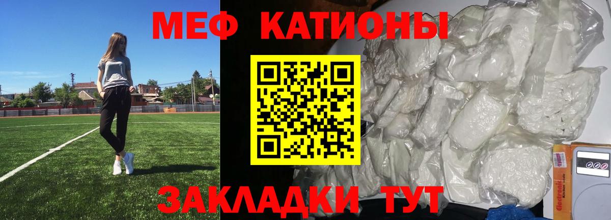 Мефедрон мука Кингисепп