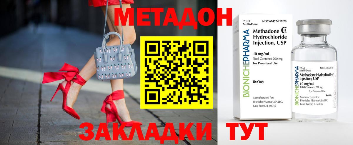 МЕТАДОН мёд Кингисепп