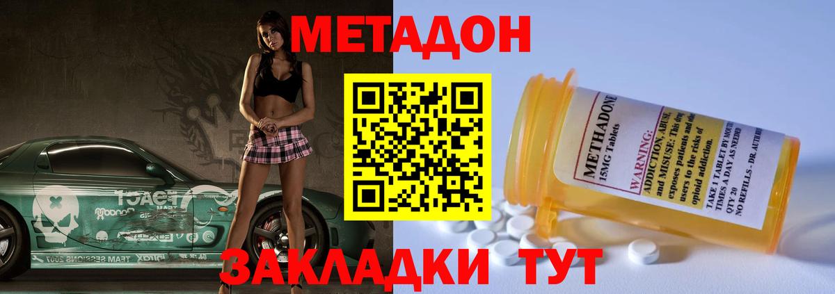 Метадон белоснежный  Вход с VPN  Метадон мёд  мега как зайти  Кингисепп 