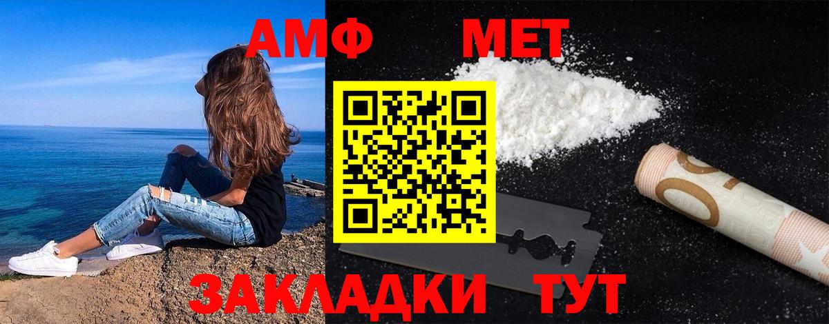 МЕТАМФЕТАМИН витя Кингисепп