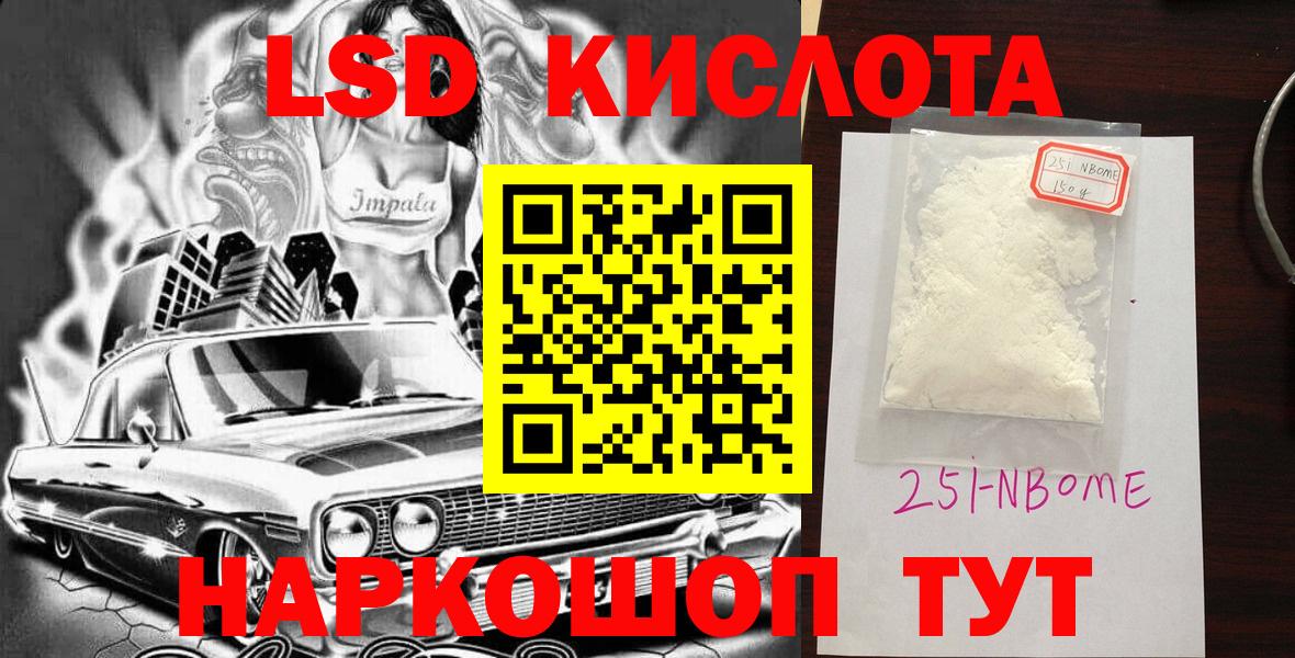 Марки N-bome 1,8мг  Вход с VPN  Кингисепп 