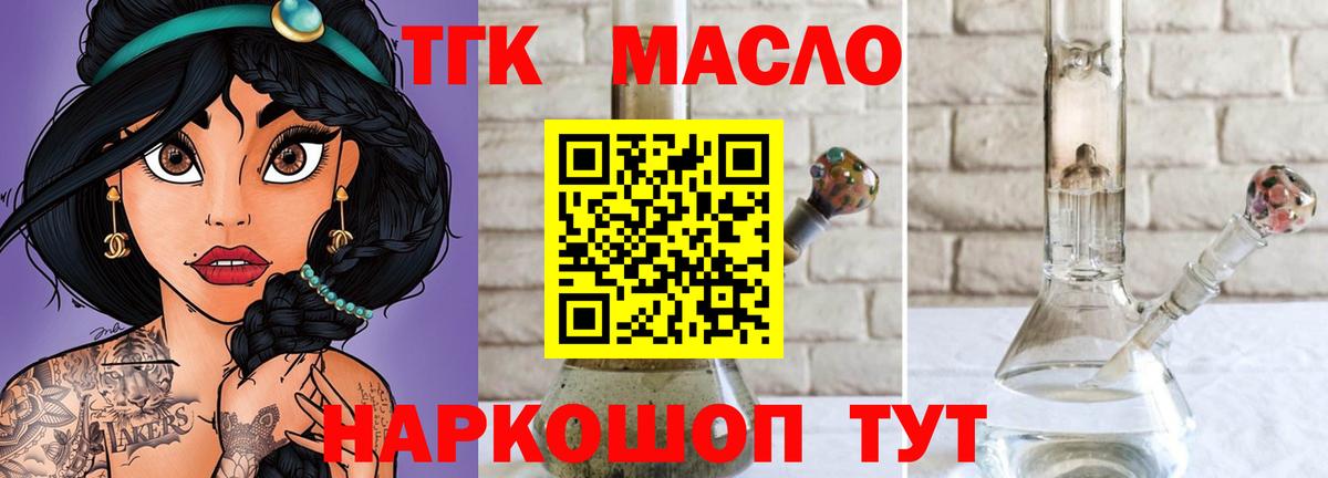 ТГК Wax Кингисепп