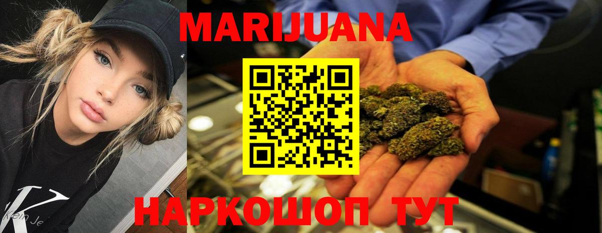 Каннабис LSD WEED  Бошки марихуана марихуана  МАРИХУАНА сатива  Бошки Шишки тримм  Кингисепп  Вход с VPN 
